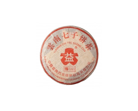 灵台普洱茶大益回收大益茶2004年401批次博字7752熟饼